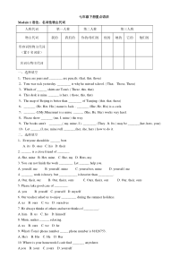 新外研版初一英语下册各单元语法总练习(标准答案)