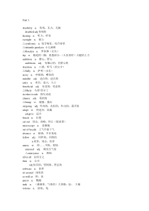 人教版高中英语选修7单词