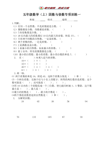 分解质因数专项练习