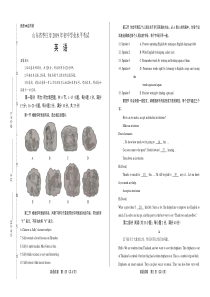 2019年山东省枣庄市中考英语试卷