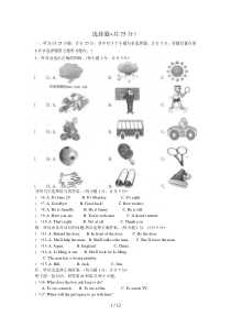 宁夏自治区中考英语试卷含答案