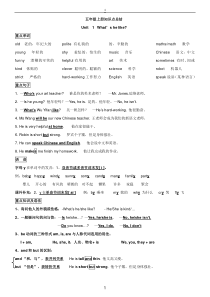 五年级英语上册资料