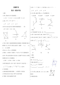 人教版七年级下册数学各章经典复习题