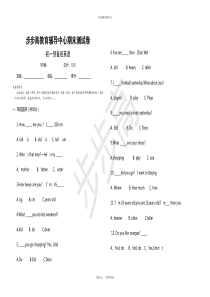 六年级英语试卷及答案