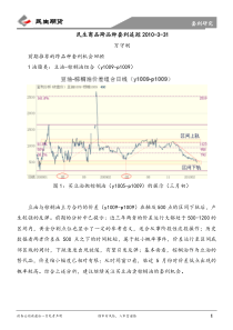 二〇〇六年铁矿石价格谈判趋势分析