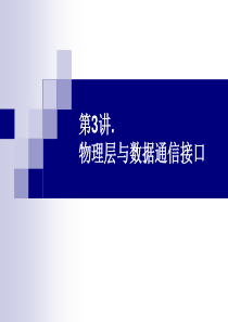 二矿起吊水泵安全技术措施