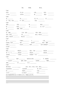 译林三年级上单词必备默写