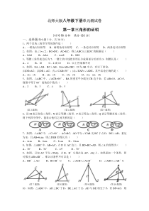 北师大八年级下册第一单元单元测试卷(含答案)