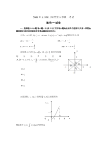 考研数学一历年真题汇总2489222