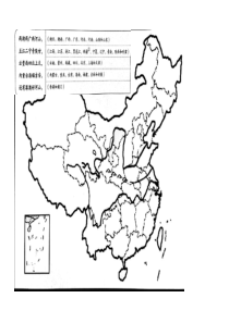 中国政区图(黑白可打印)