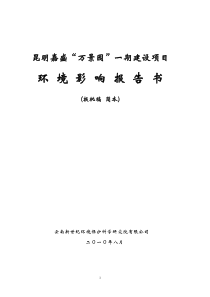 云南省禄劝县细柞铁矿15万ta采矿工程