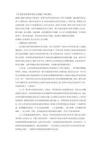 中美商务谈判中的语言策略