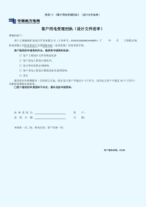 云南驰禄矿业综合开发有限公司竣工资料