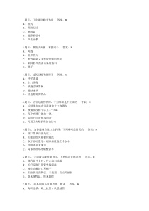 2014护理三基考试题库7000题