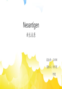 Neoantigen