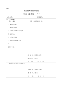 19监理常用表格