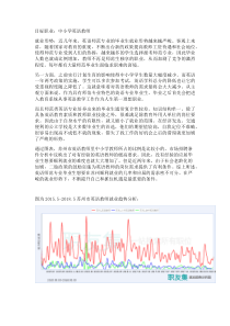 英语师范专业就业形势分析