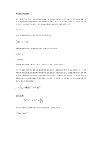 氧化还原的电子理论