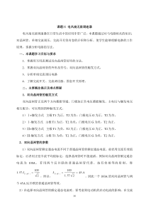 交流调压-天津冶金职业技术学院主页