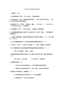 2015全品中考复习语法互动九 非谓语动词