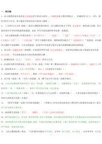 小学语文新课程标准》检测试题及参考答案[1]