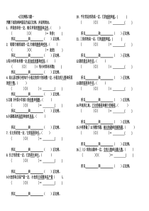 六年级数学正比例练习题