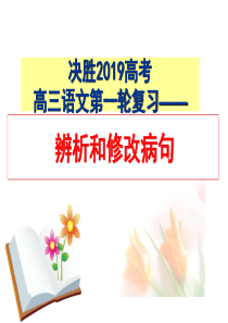 2019病句类型――-成分残缺或赘余