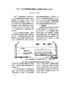 人造煤壁