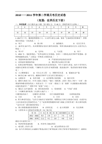 人教版九年级下册历史测试题