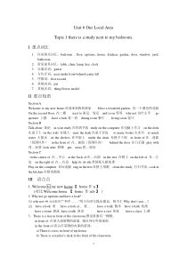 最新(仁爱版)七年级下册Unit-6-topic--1知识全解