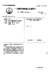 从锰银矿生产硫酸锰和提取银的方法