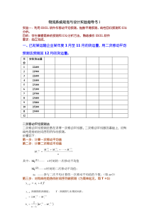 4.7地形和表示地形的地图