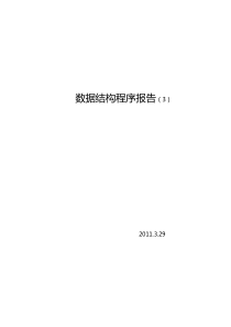 表达式用二叉树表示(1)