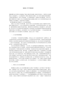 企业战略-股权分置后我国上市公司治理机制的探索