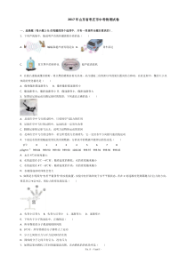 2017年山东枣庄中考物理试卷(解析版)