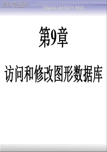 CAD二次开发之图形数据库