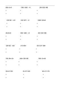 三年级数学脱式计算200题