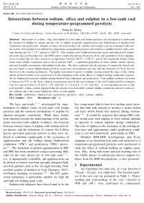 低阶煤程序升温热解过程中钠、硅和硫间的相互作用