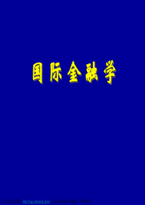 国际金融学 第一单元 国际收支