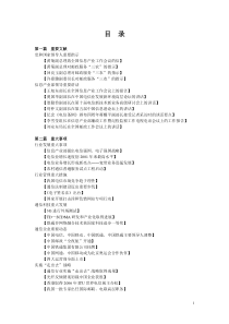 第十二篇省、自治区、直辖市通信发展与管理