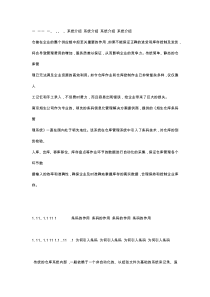 仓储条码管理系统方案