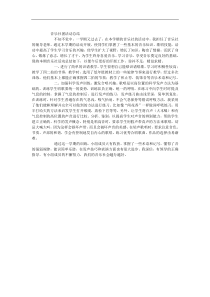 2音乐社团活动总结