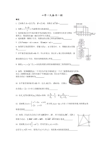 2019苏州高三一模