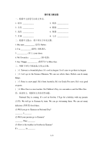 闽教版小学英语五年级上册期中复习测试卷