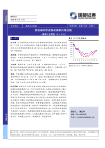 供给端收窄或推动煤炭价格企稳