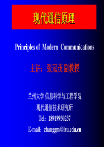 第九章研究生现代通信原理-数字信号的频带传输-XXXX