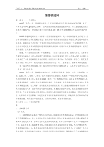 广州白云技师学院电子商务学生作业--情感倾述网