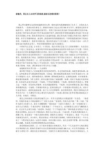 俞敏洪-我让孩子主动学习的秘密