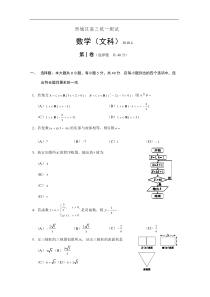 北京市西城区2018届高三一模文科数学试题Word含答案