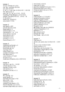 新概念英语1-4册单词表带音标